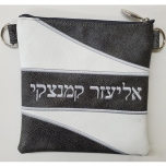 Custom Leather Tallit Bag Personalized, Black & White