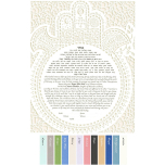 Devotion 2 Ketubah