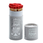 Gift Box Chanukah Matches