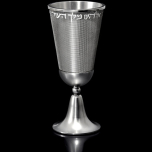Dantela Hebrew Art Kiddush Cup