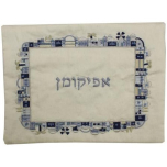 Jerusalem Afikomen Bag