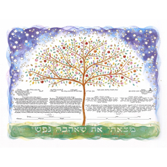 Tree of Life Ketubah 2