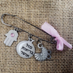 Mazal Pin for Newborn Stroller 