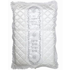 Brit Milah Pillow with Center Embroidery
