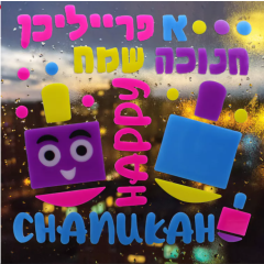 Chanukah Window Gel Decorations, Large