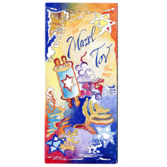 Marigold Houseware Mazel Tov Money Card