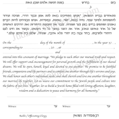 Devotion 2 Ketubah