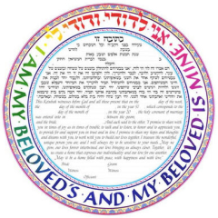odi Li Ketubah by Joanne Fink