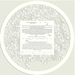 Blossom Round Ketubah