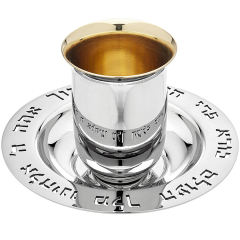 Hagefen Kiddush Cup and Saucer Set
