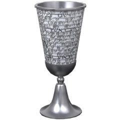 Hebrew Blessings Kiddush Cup