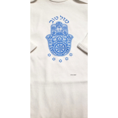 Baby Hamsa Bris Outfit