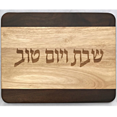 Shabbat Challah Board, Two Tone Hardwood