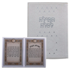 Tefillah Kallah Booklet, Leather Cover