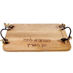 Challah Board with Pomegranates