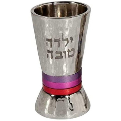 Pink Baby Kiddush Cup